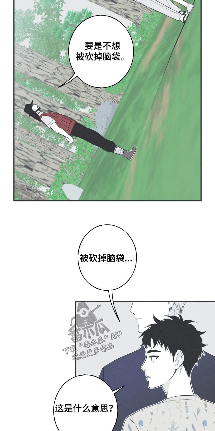 第63章：【第二季】你知道什么9