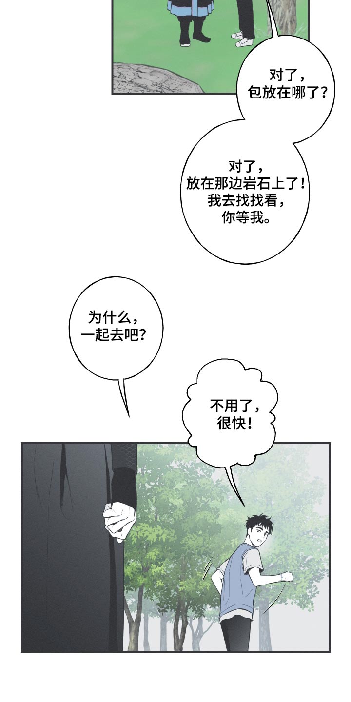 第59章：【第二季】蛇梦4