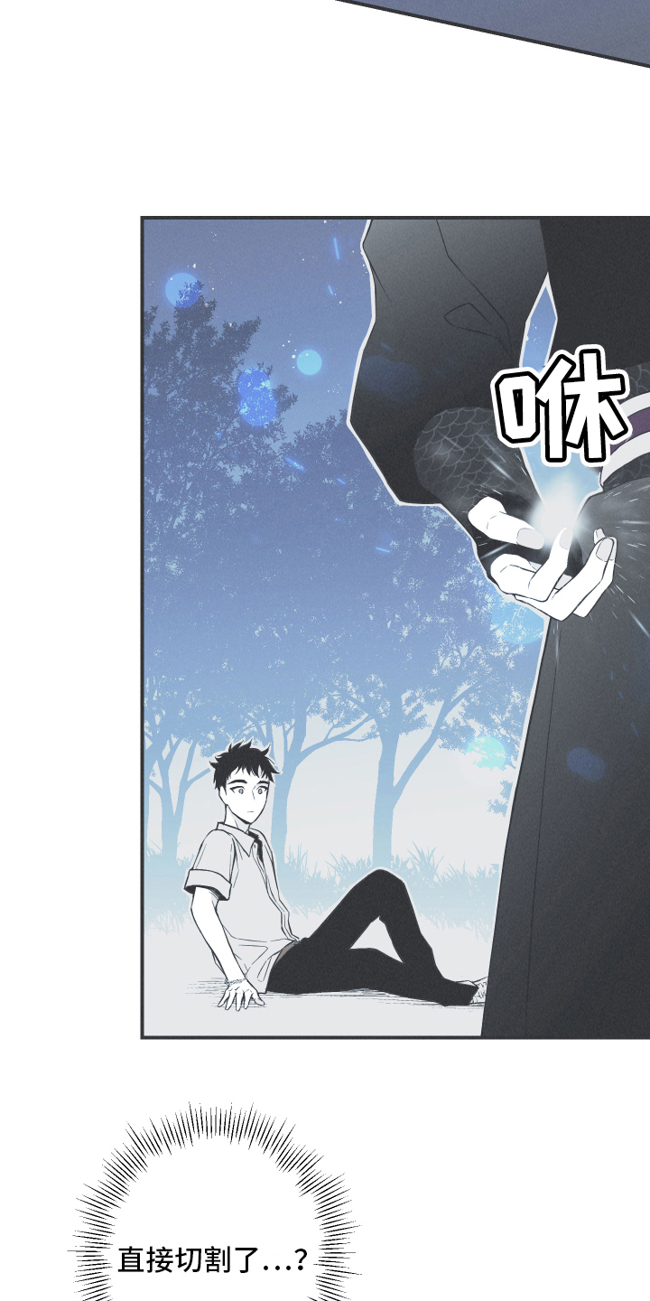 第16章：获救9