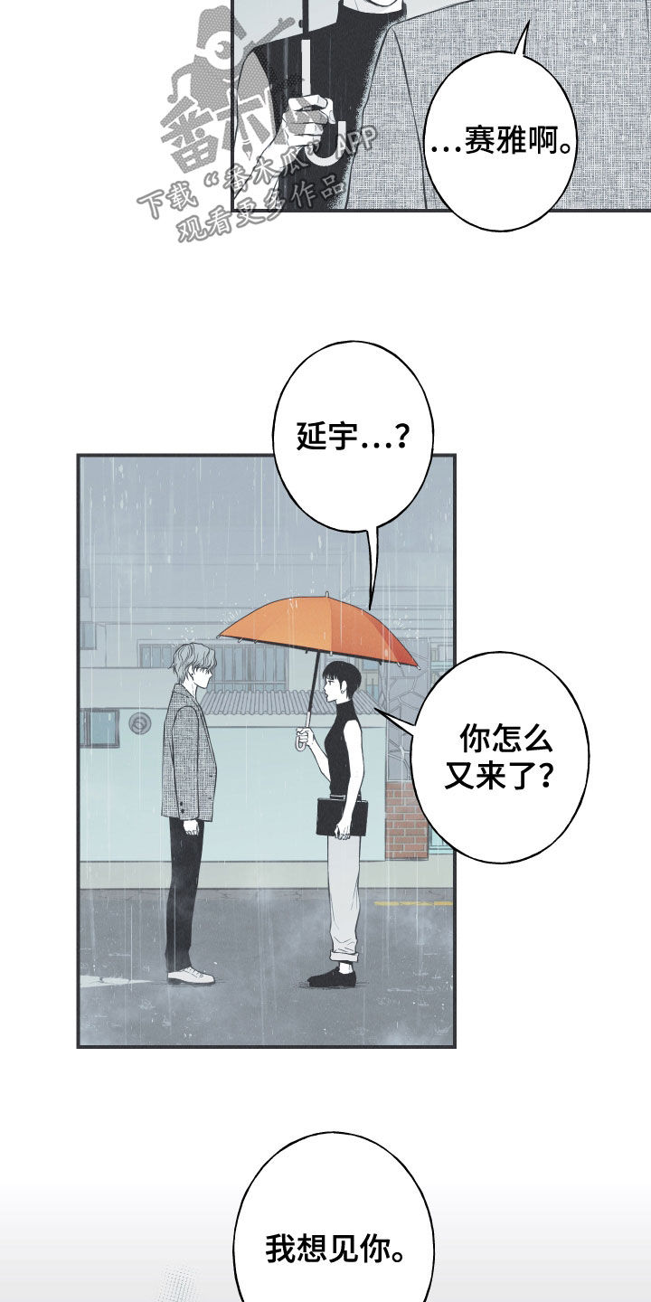 第34章：跟踪16