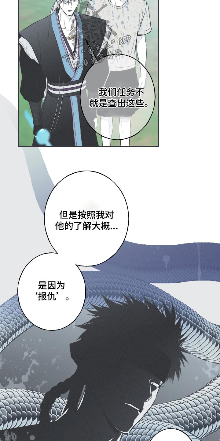 第65章：【第二季】对我了解多少7