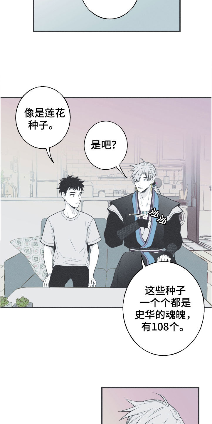 第28章：戒律2