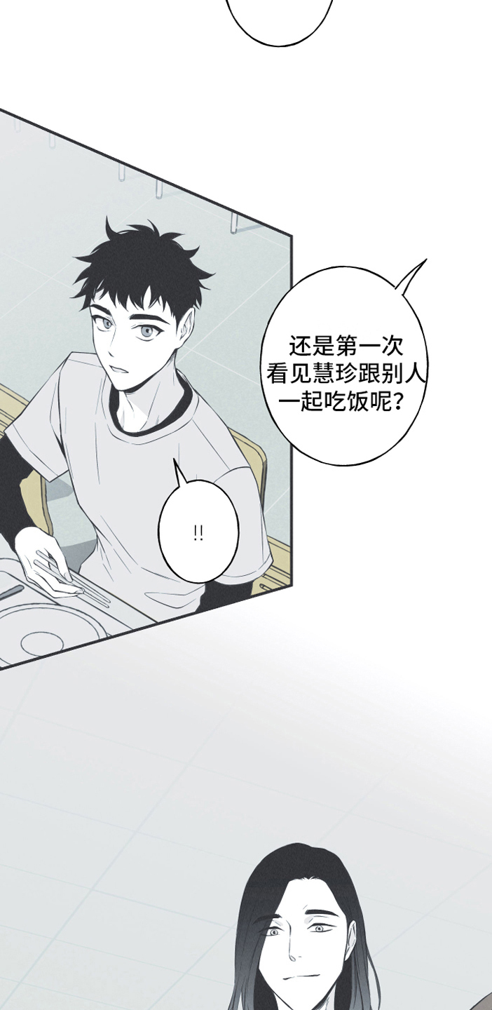 第19章：担忧18
