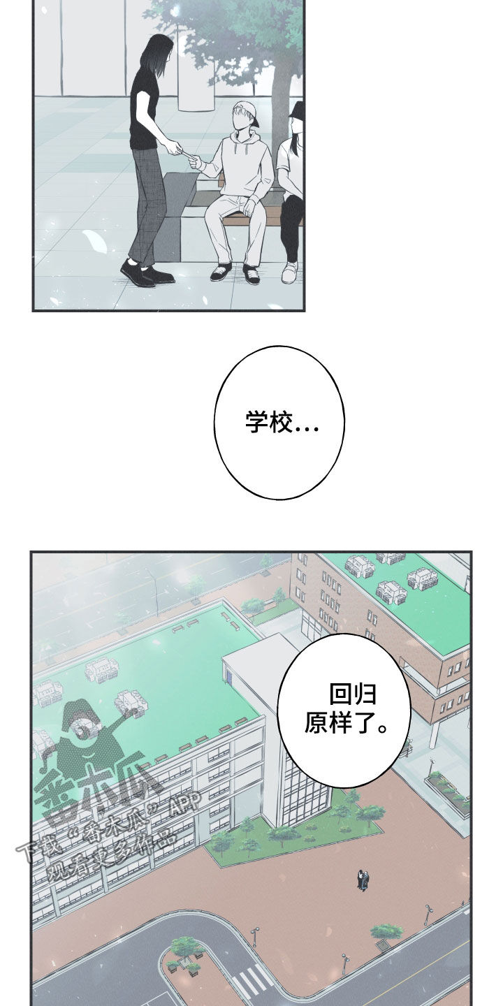 第25章：因你而死1