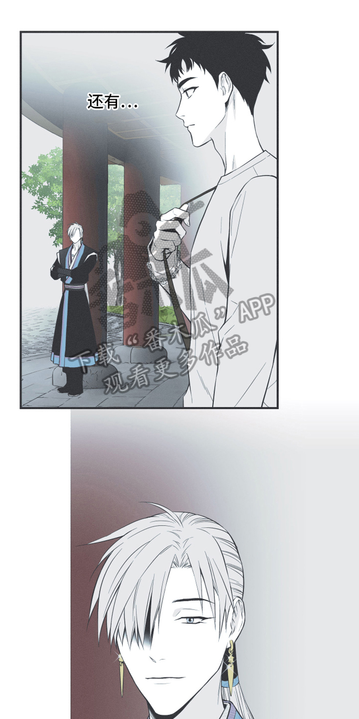 第18章：鹿妖0