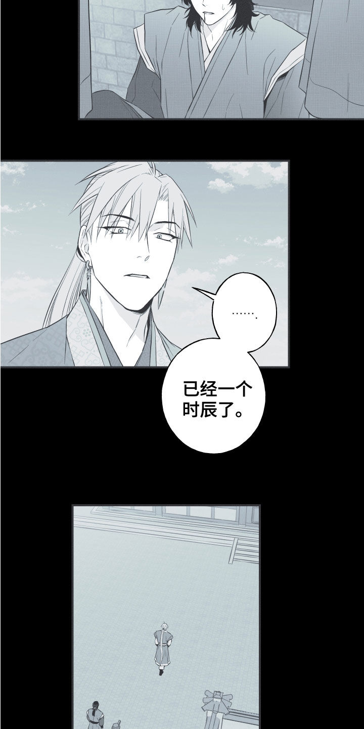 第41章：解围14