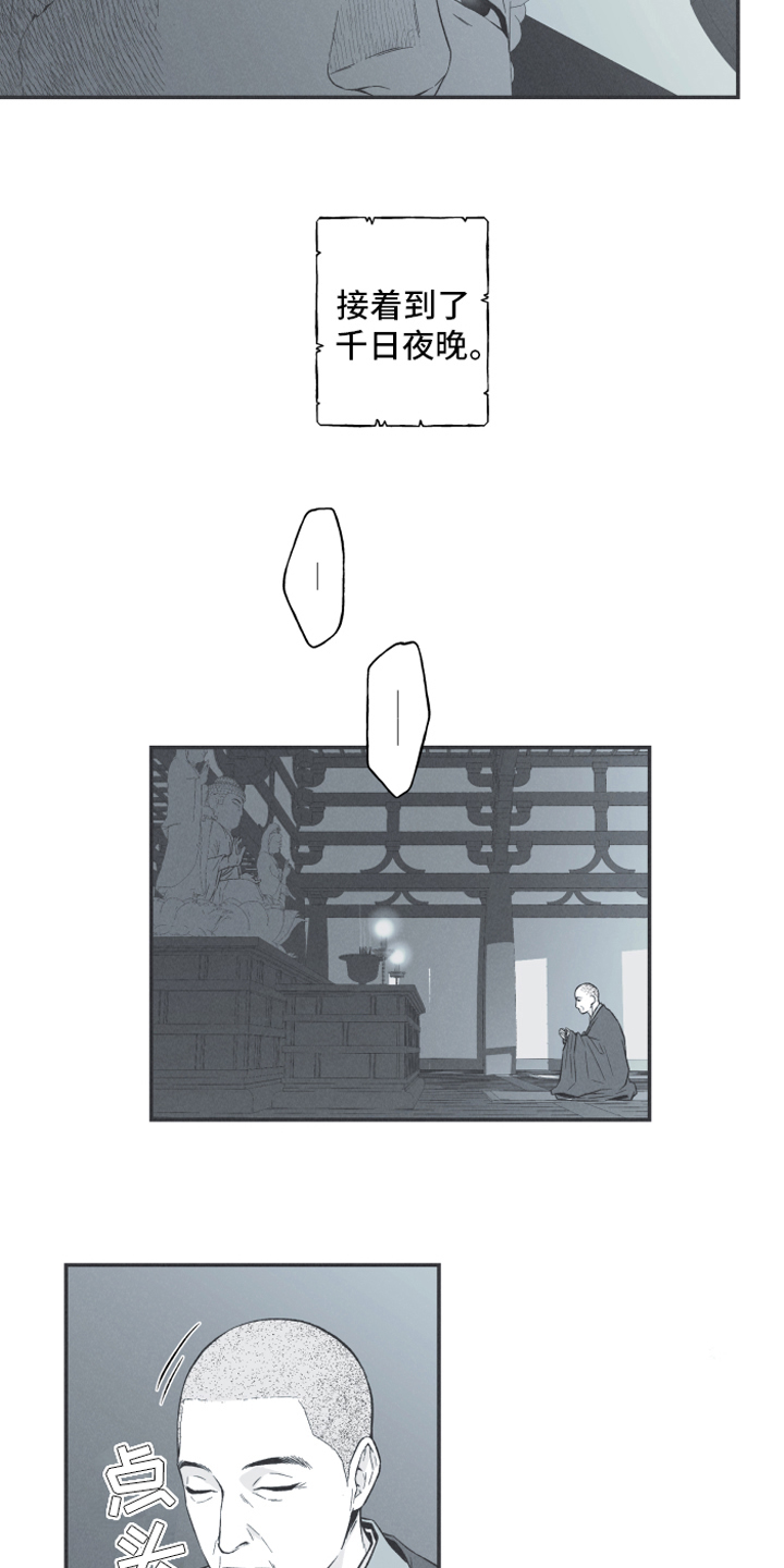 第1章：虔诚3