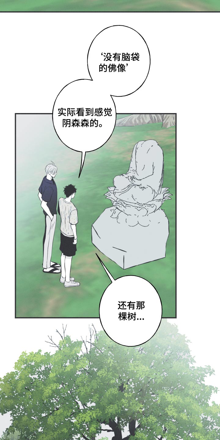 第63章：【第二季】你知道什么5