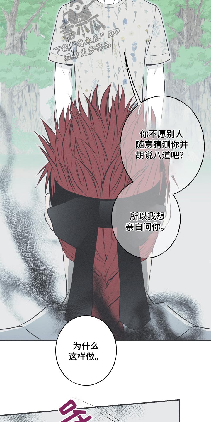 第65章：【第二季】对我了解多少14
