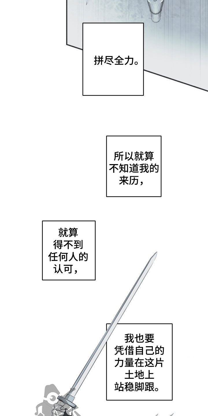第54章：斗志16
