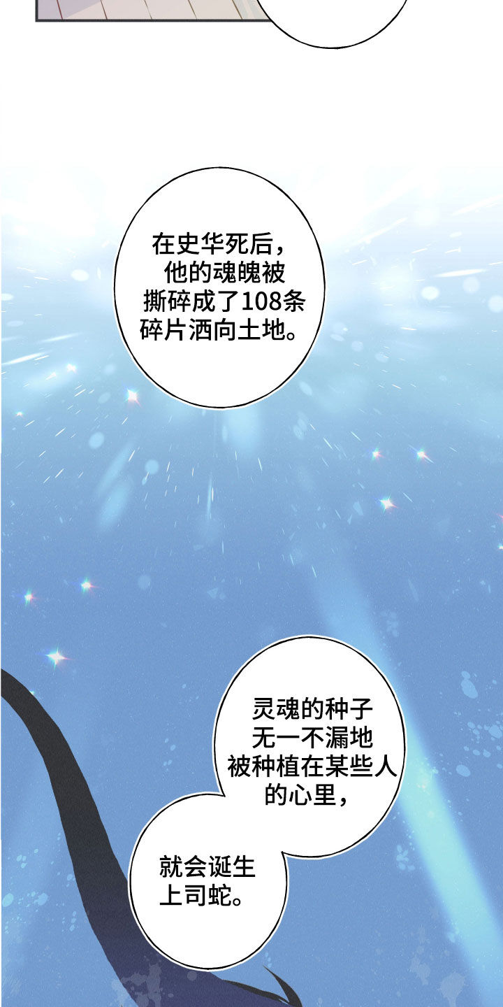 第27章：转世体17