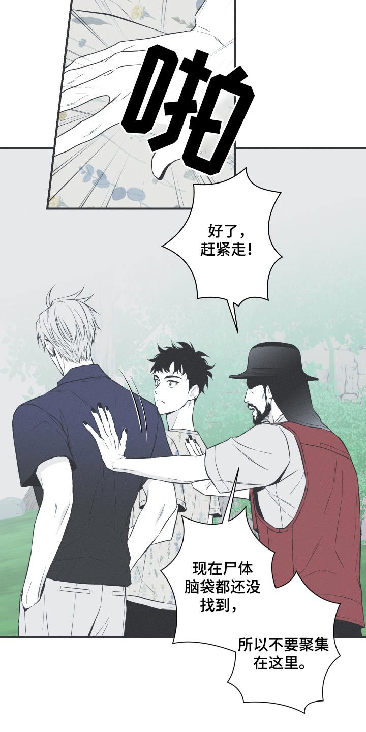 第63章：【第二季】你知道什么13