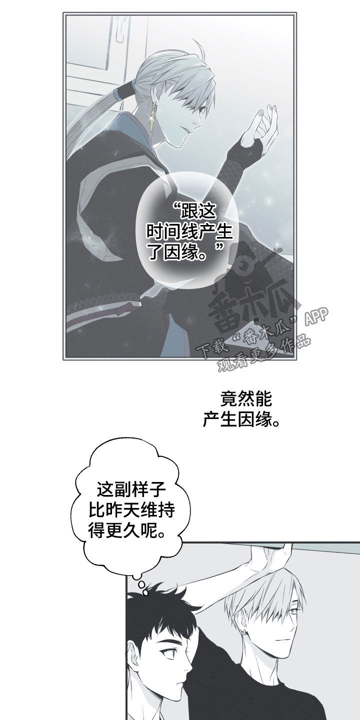 第33章：凉飕飕13