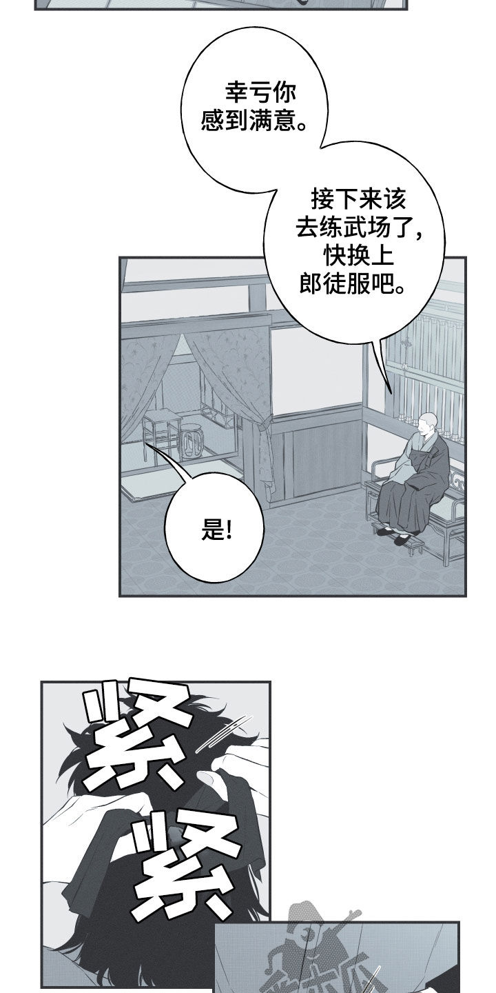 第39章：练武14