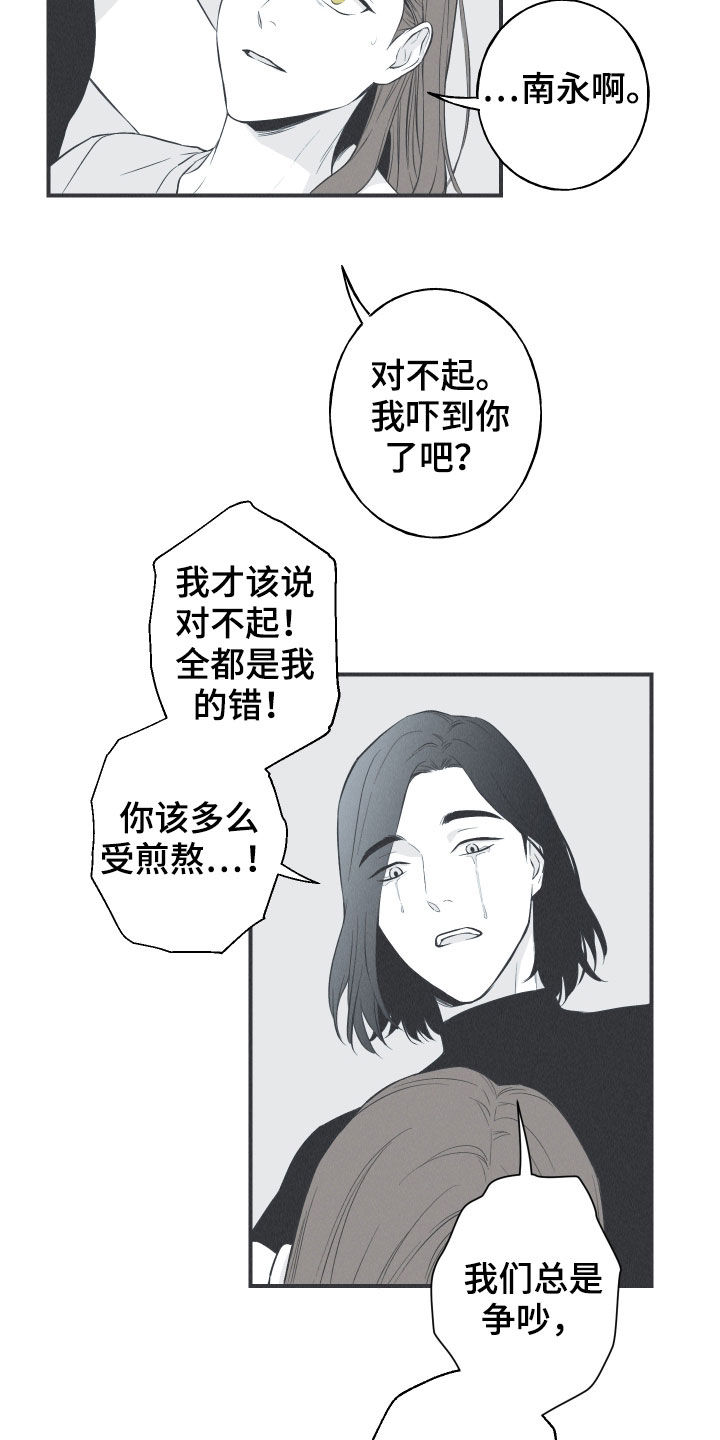 第23章：击溃19