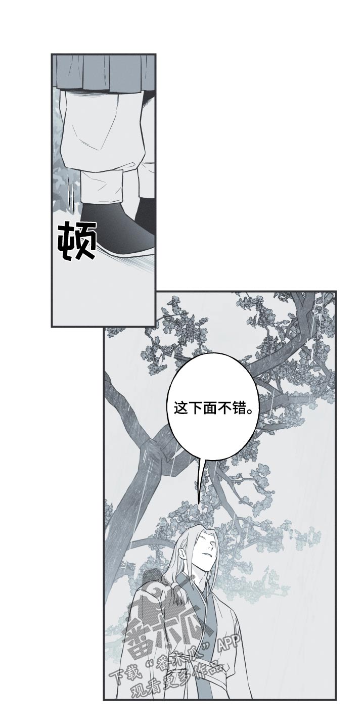 第70章：【第二季】名字6