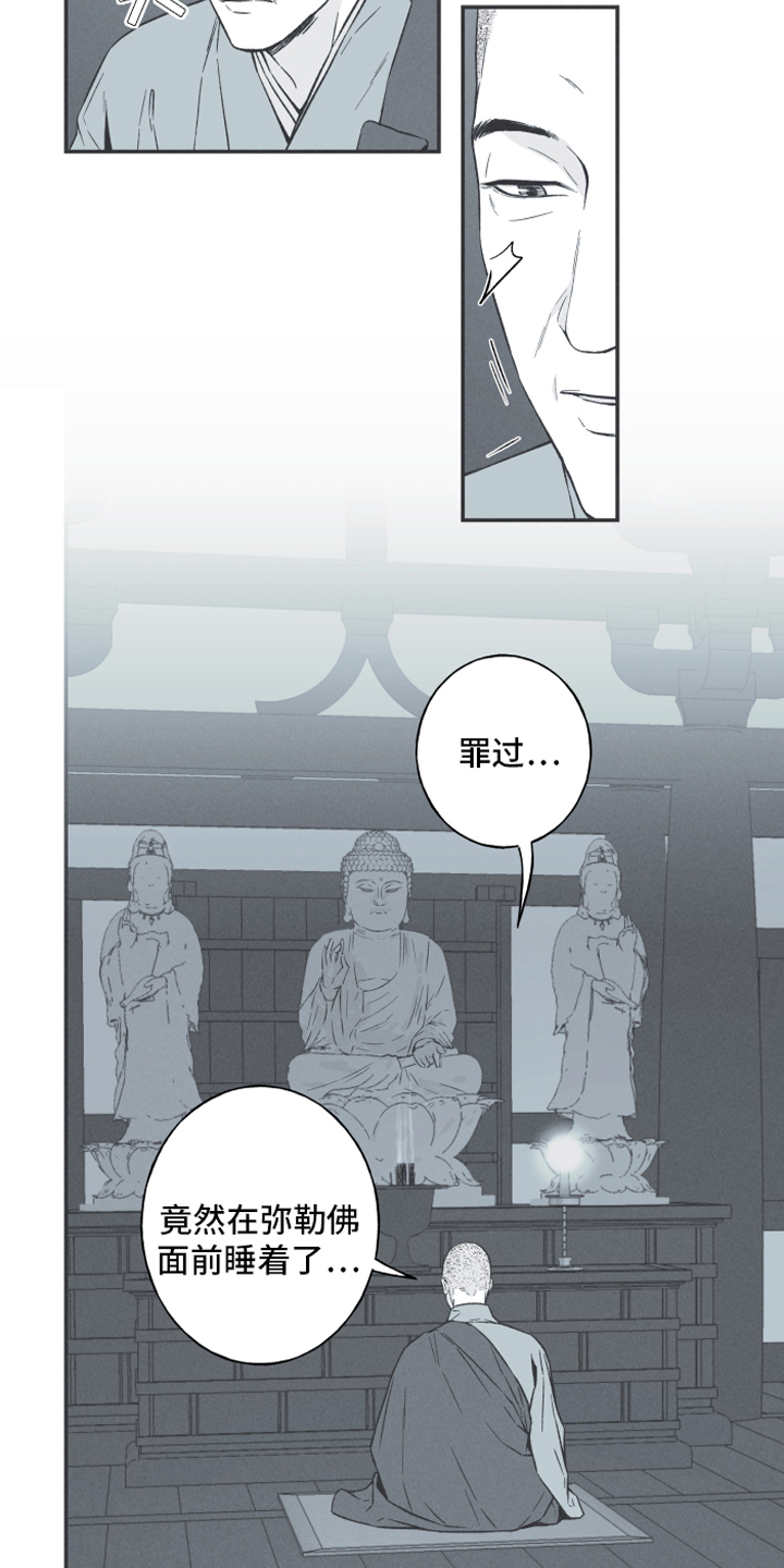 第1章：虔诚4