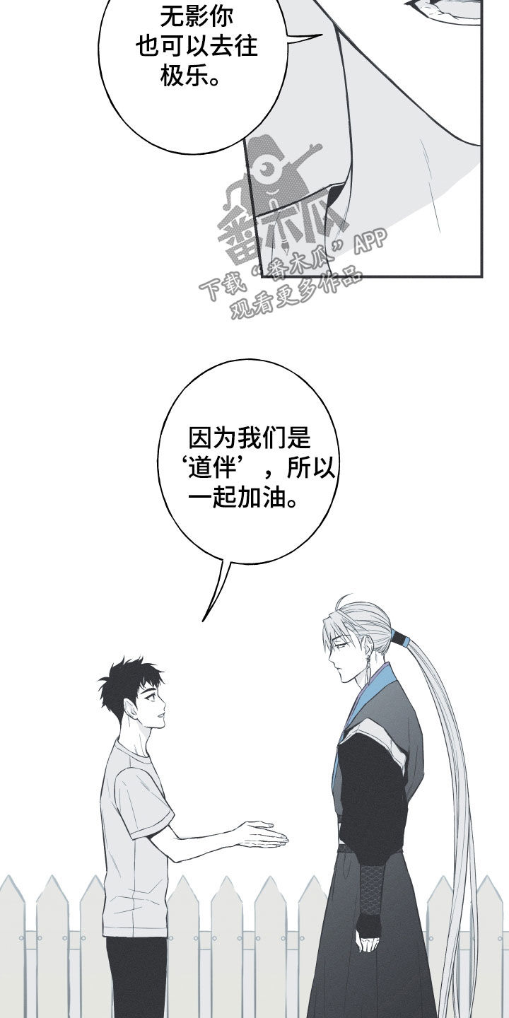 第56章：缓解相思（第一季完结）19