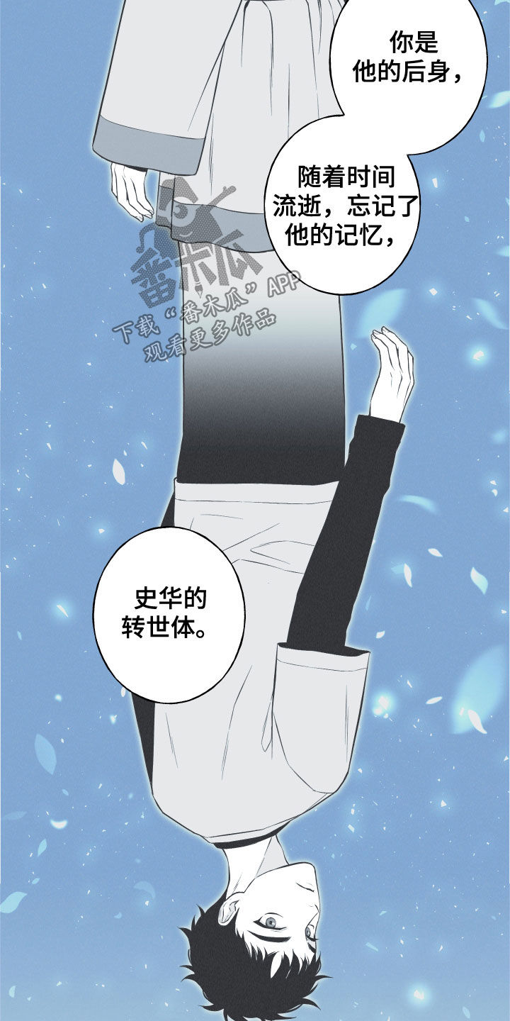 第27章：转世体6
