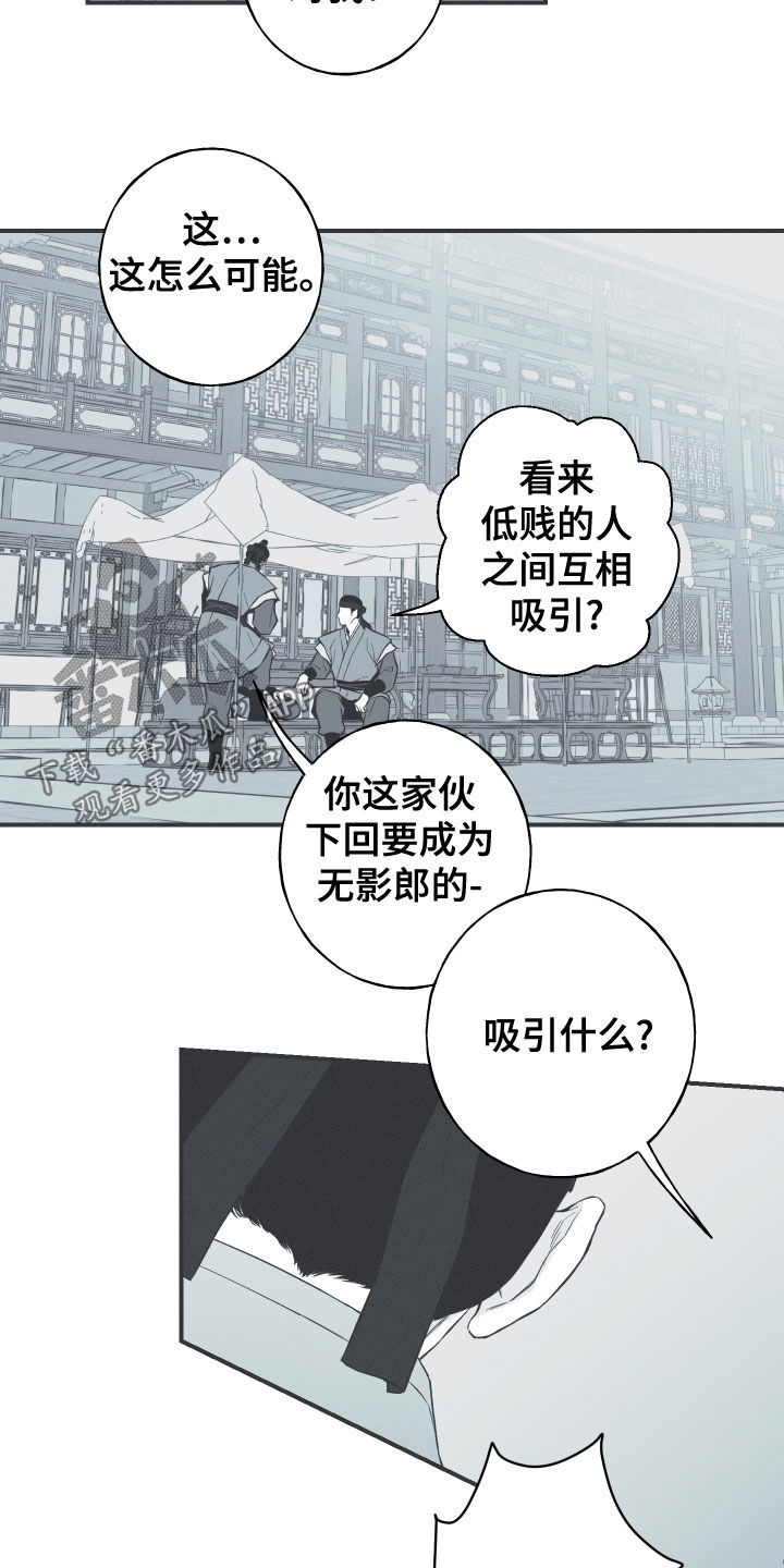 第43章：打小报告8