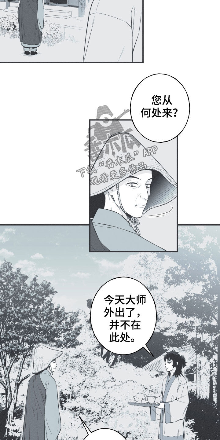 第26章：莲花盛开19