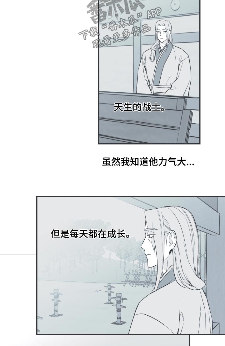 第71章：【第二季】杀生11