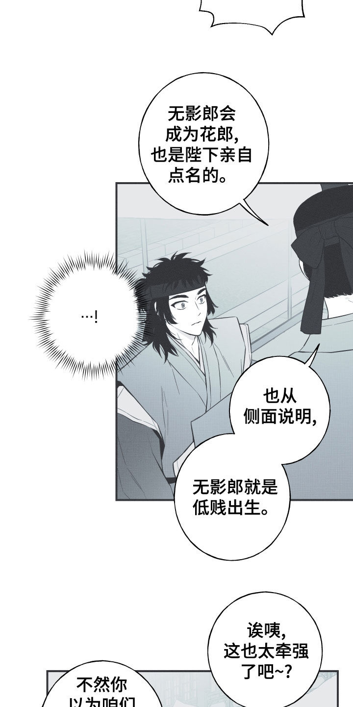 第43章：打小报告5