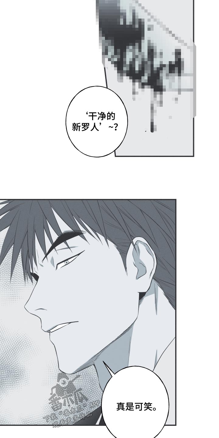 第67章：【第二季】杀害18
