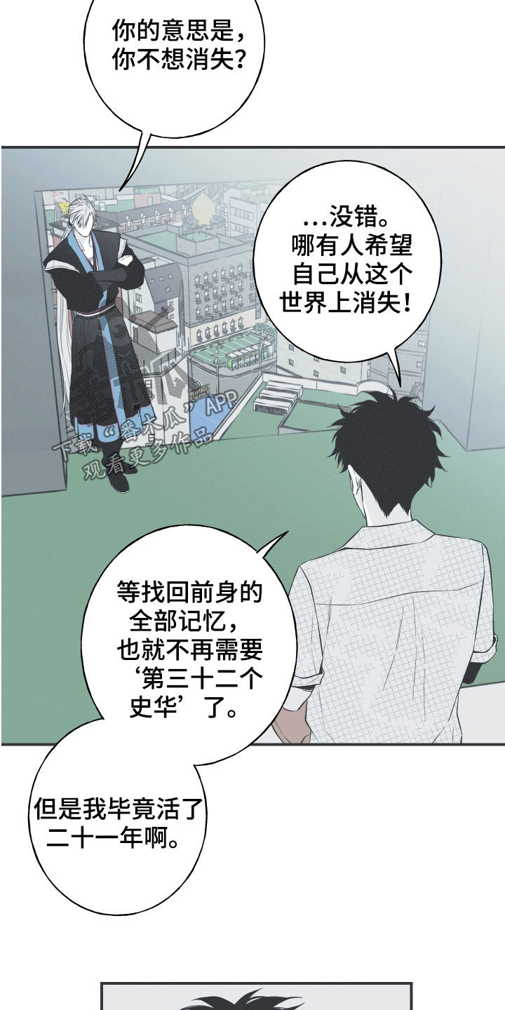 第37章：不会消失的力量5
