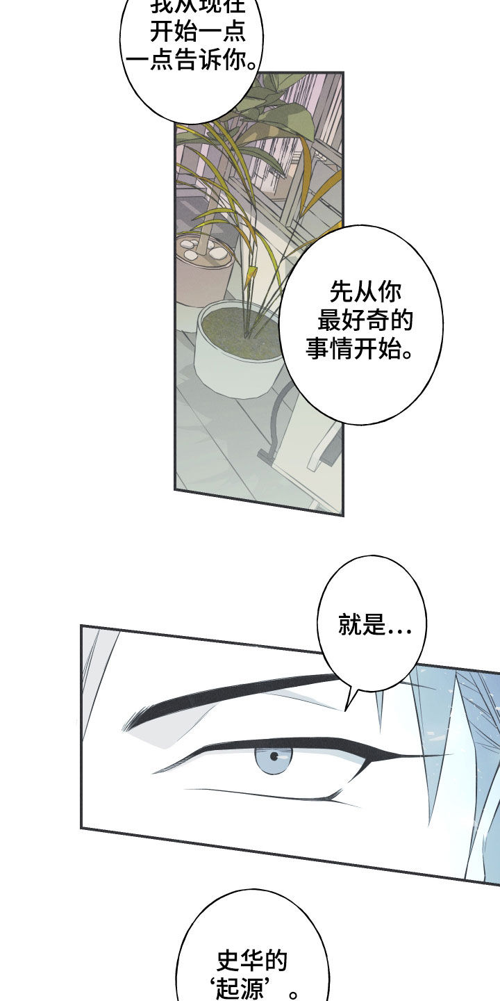 第26章：莲花盛开1