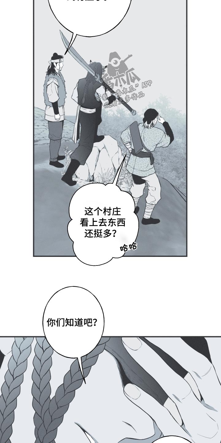 第67章：【第二季】杀害9
