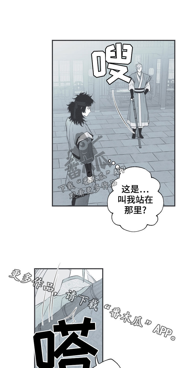 第39章：练武18