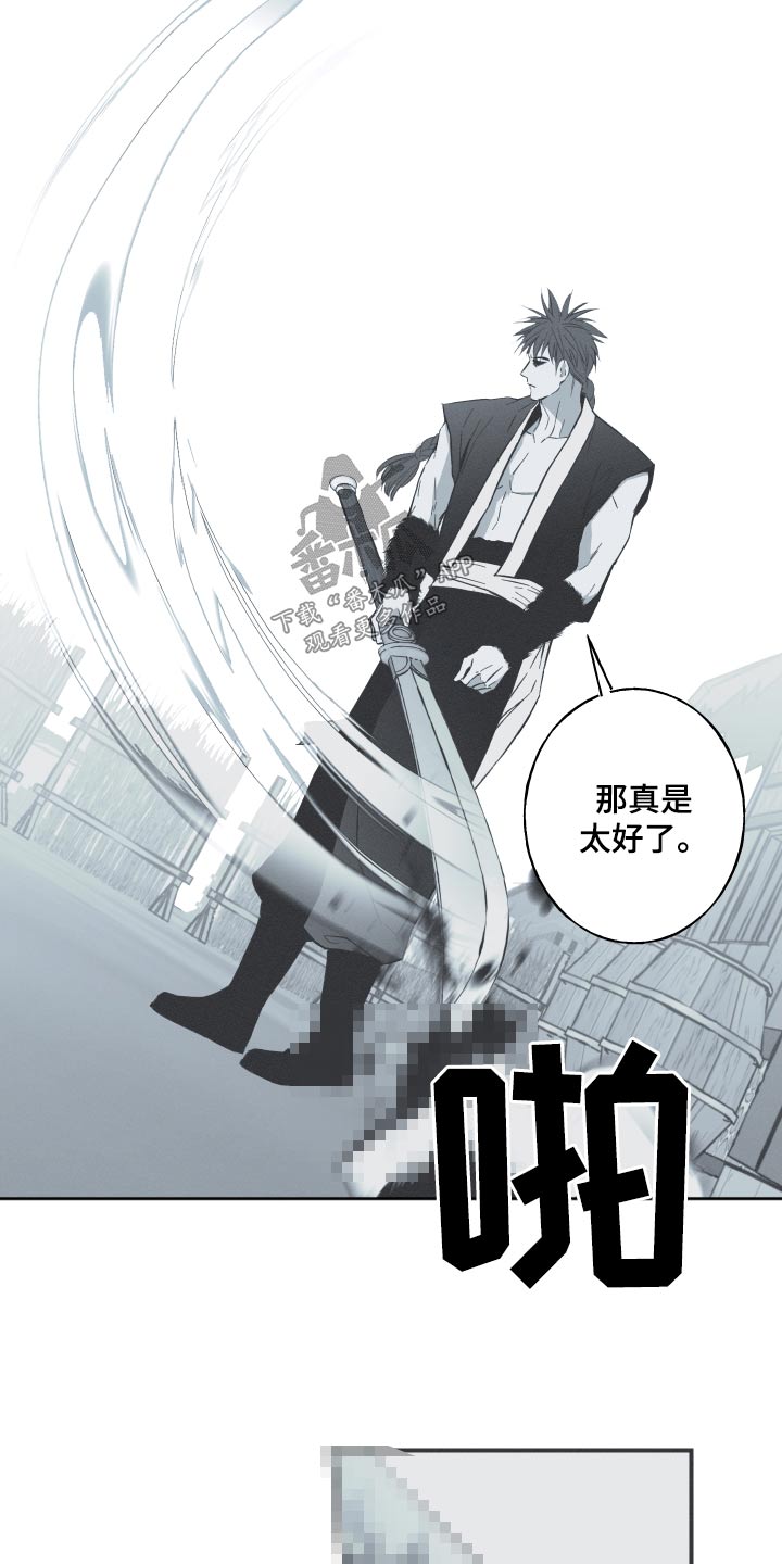 第67章：【第二季】杀害17