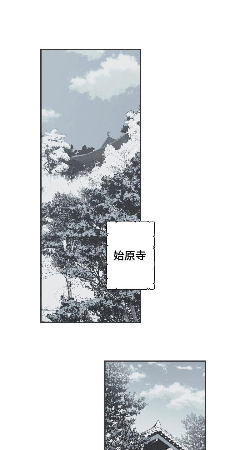 第26章：莲花盛开9