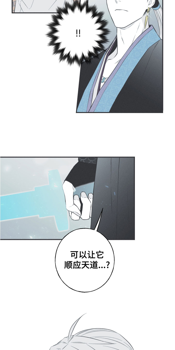 第48章：排解相思19