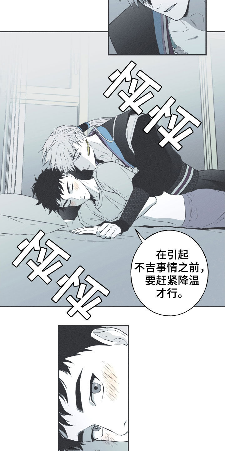 第31章：降温10