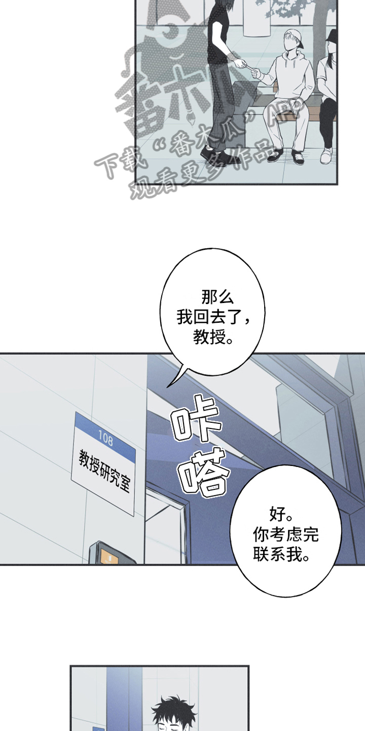 第20章：惊变8