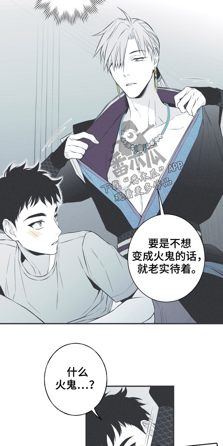 第31章：降温8