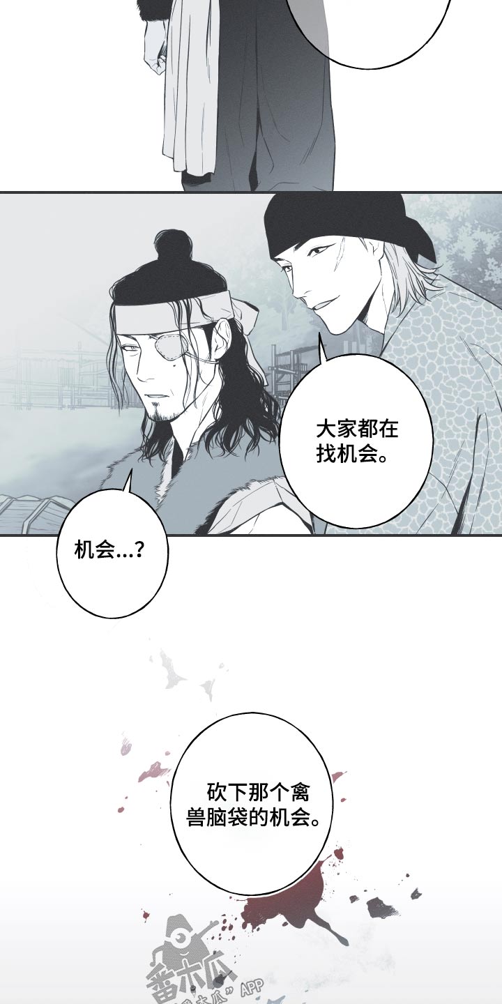 第68章：【第二季】找机会12