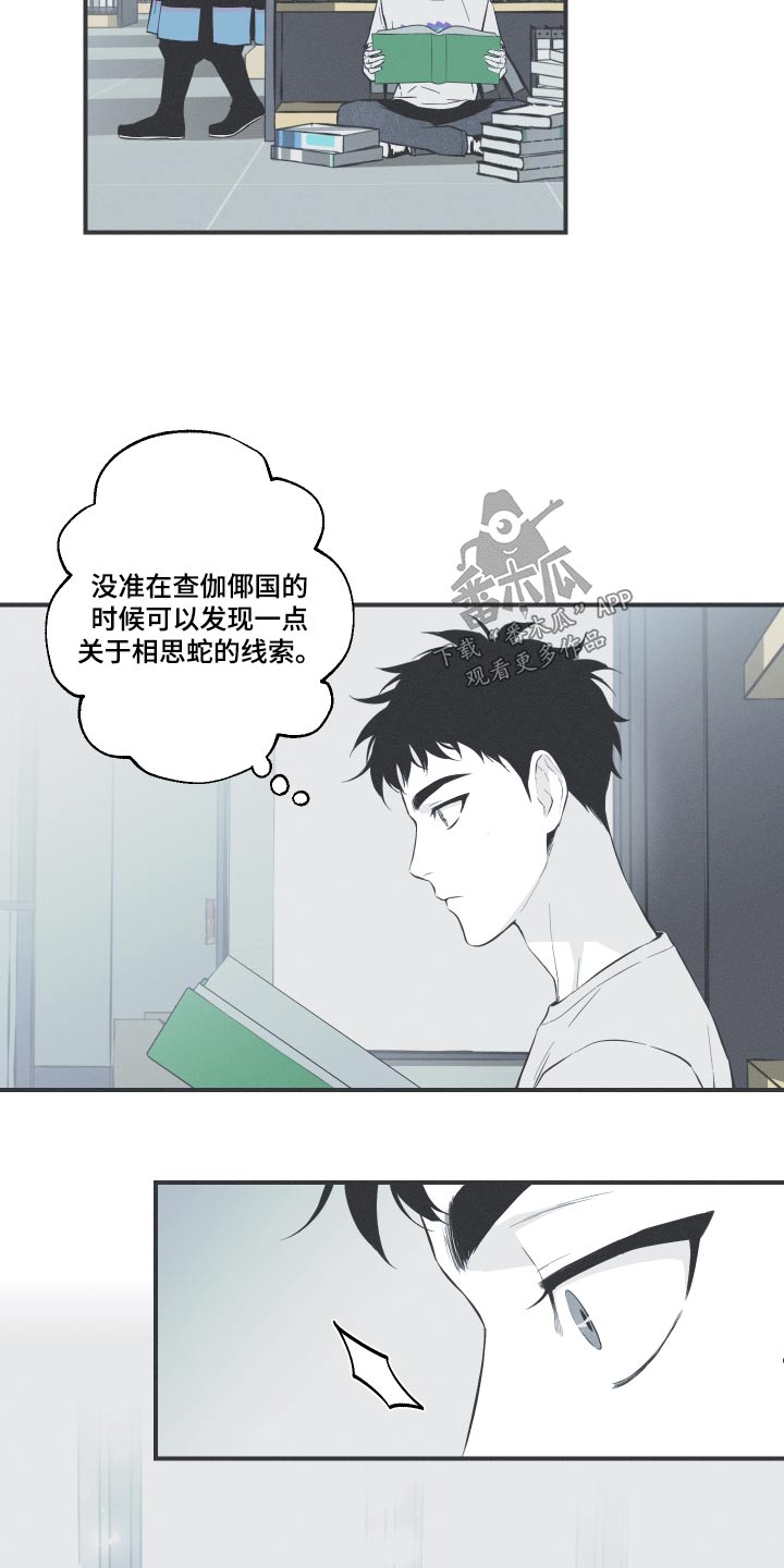 第60章：【第二季】寻找11