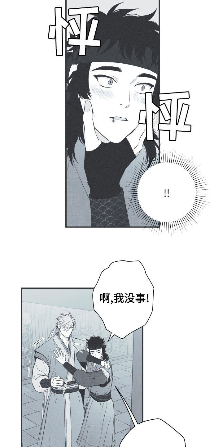 第41章：解围5