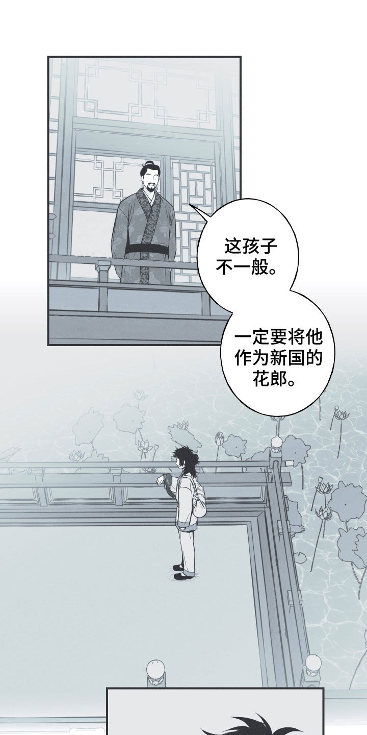 第33章：凉飕飕5