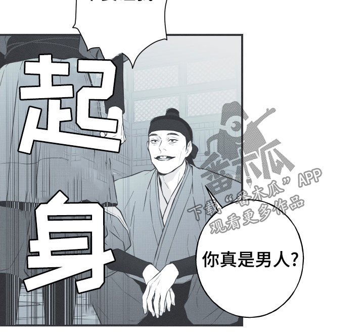 第40章：是不是男人14