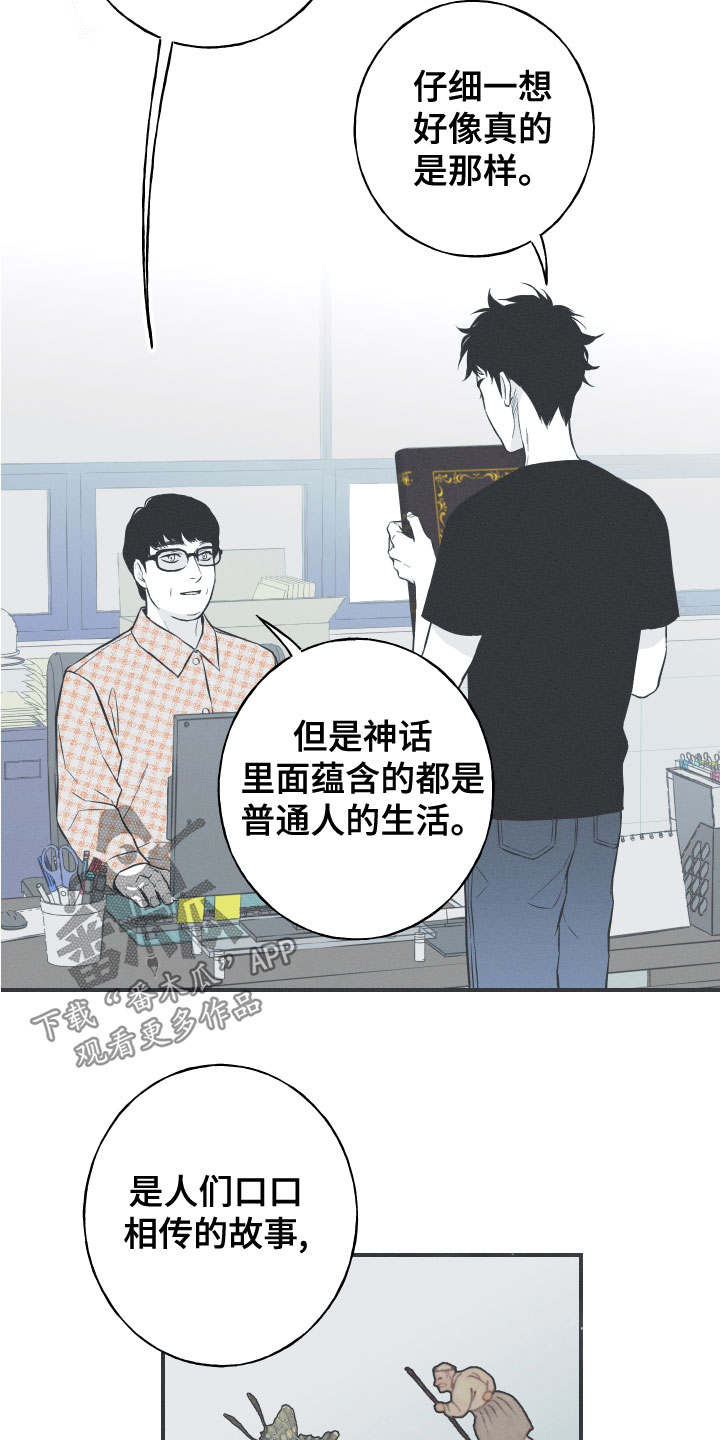 第47章：神话集8
