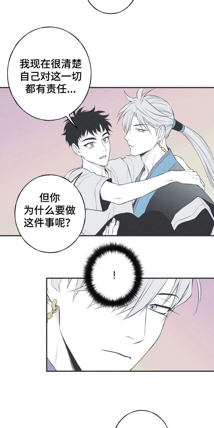 第55章：极乐12