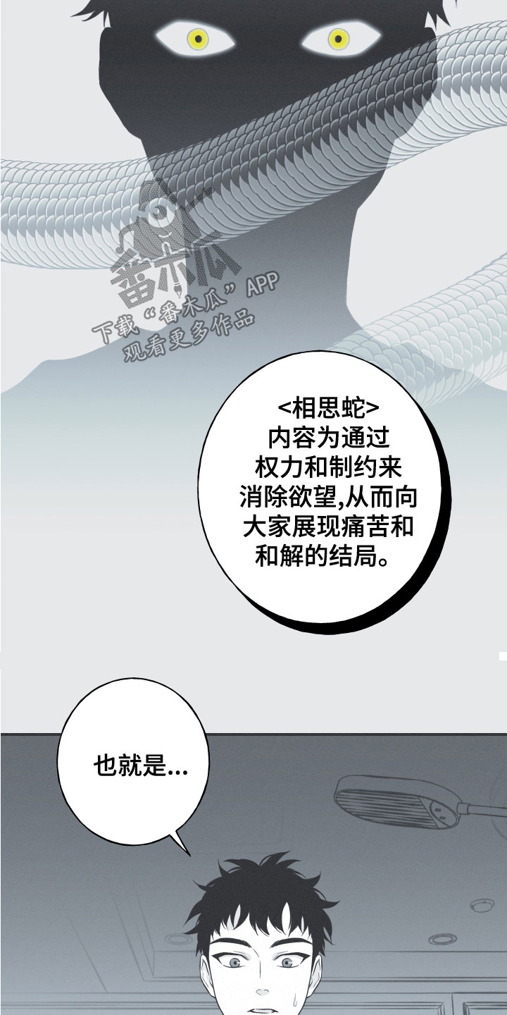 第47章：神话集16
