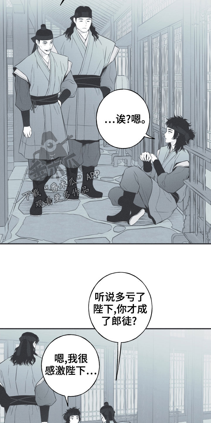第40章：是不是男人12