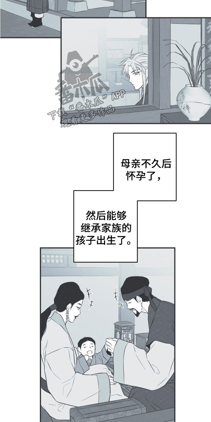 第53章：小时候18
