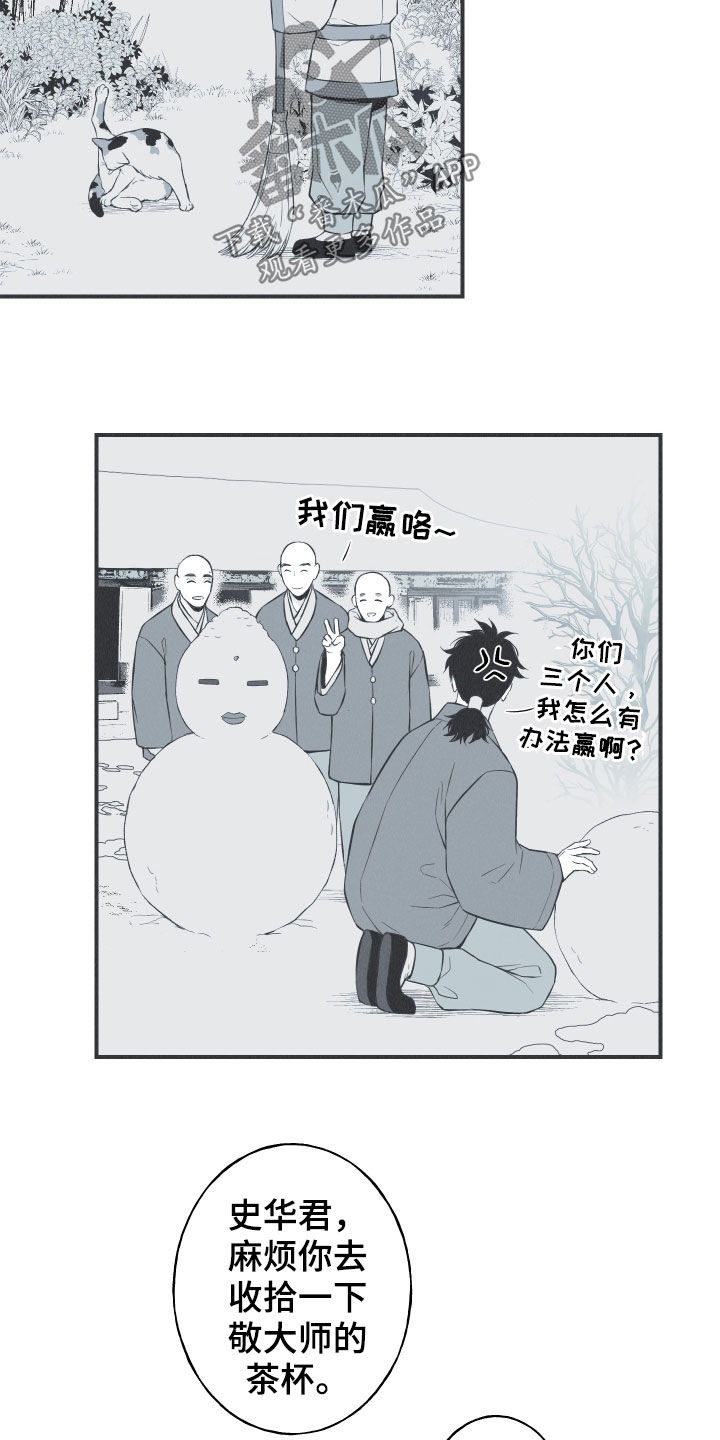 第26章：莲花盛开16