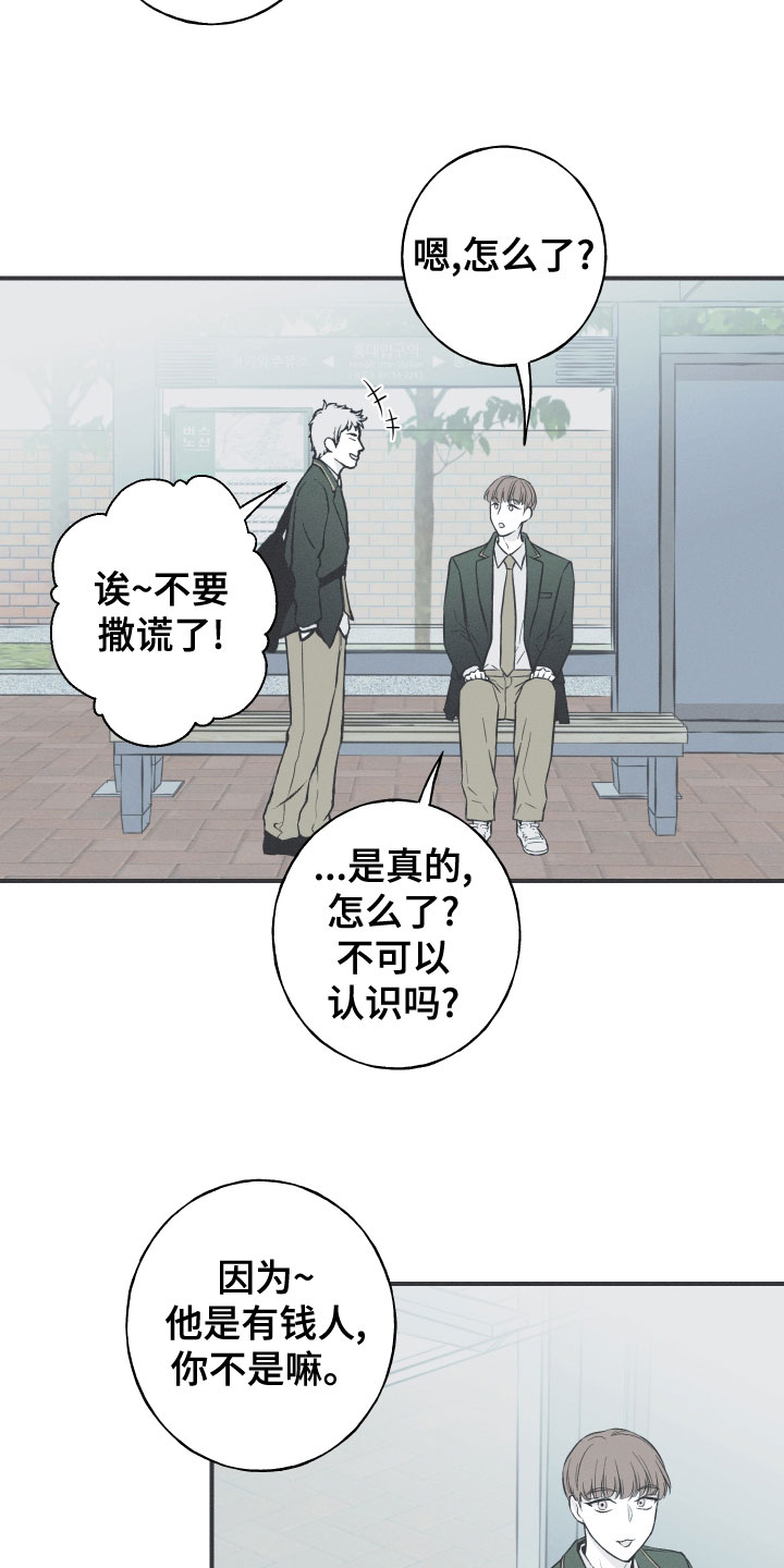 第49章：渐行渐远2